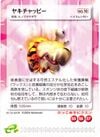 Fiery Bulblax E-Card.jpg