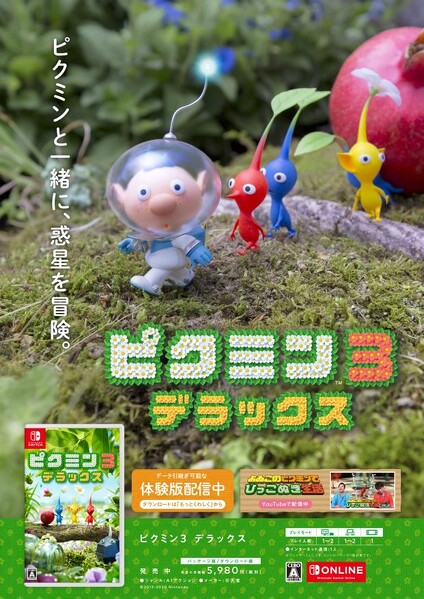 File:Nintendo Magazine 2020 winter 1.jpg