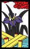 Hanafuda card. One of the designs worn by Red Pikmin.