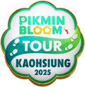 The Pikmin Bloom Tour 2025: Kaohsiung badge from Pikmin Bloom.