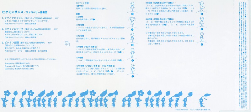 File:Pikmin Dance Back Cover.jpg
