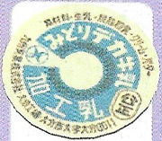 Artwork of the Milk Lid.