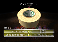 P2 Superstick Textile JP Collected.png