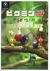 Publications/Strategy guides - Pikipedia, the Pikmin wiki