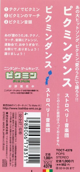 File:Pikmin Dance Insert.jpg