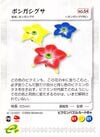 This is the Candypop Bud E-card. It shows a Red Candypop Bud, a Yellow Candypop Bud and a Blue Candypop Bud